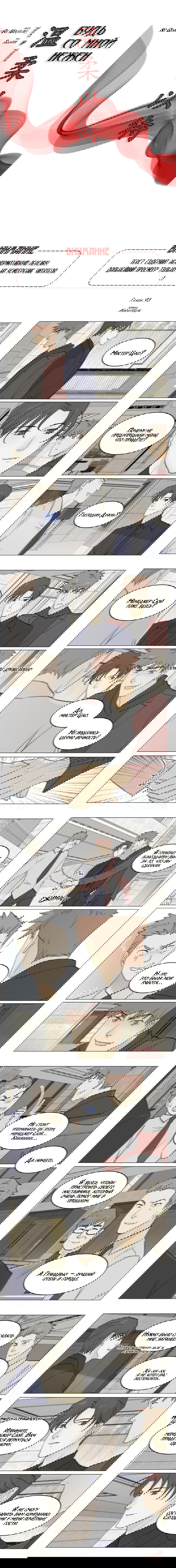 Манга Будь со мной нежен - Глава 93 Страница 2