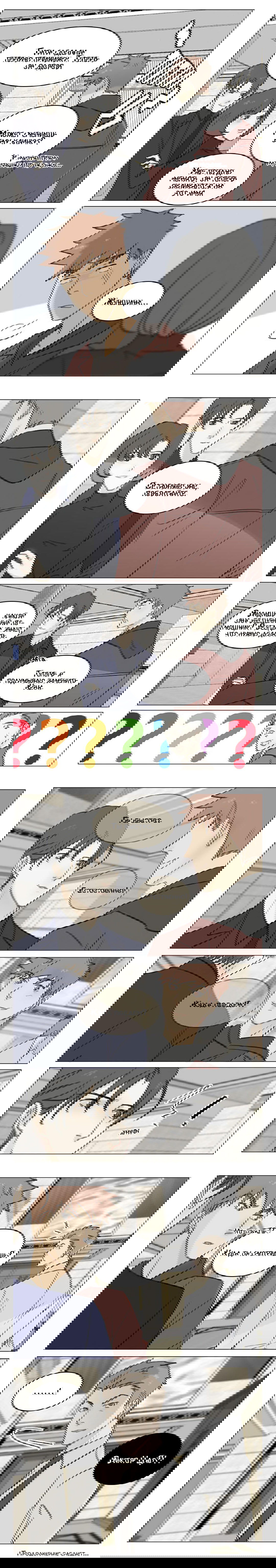 Манга Будь со мной нежен - Глава 92 Страница 3