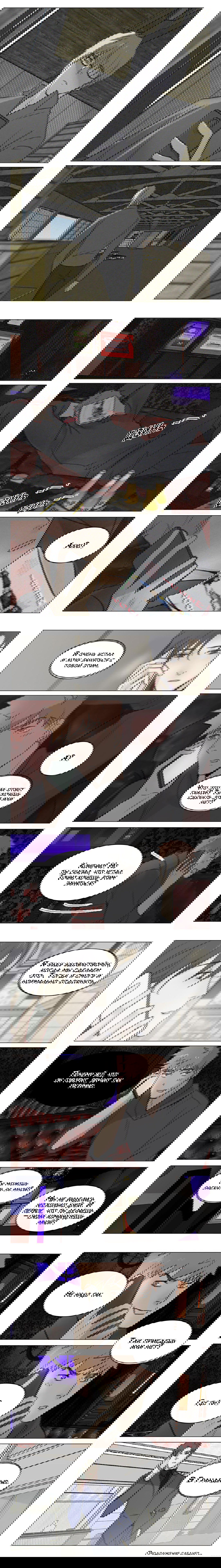 Манга Будь со мной нежен - Глава 91 Страница 3