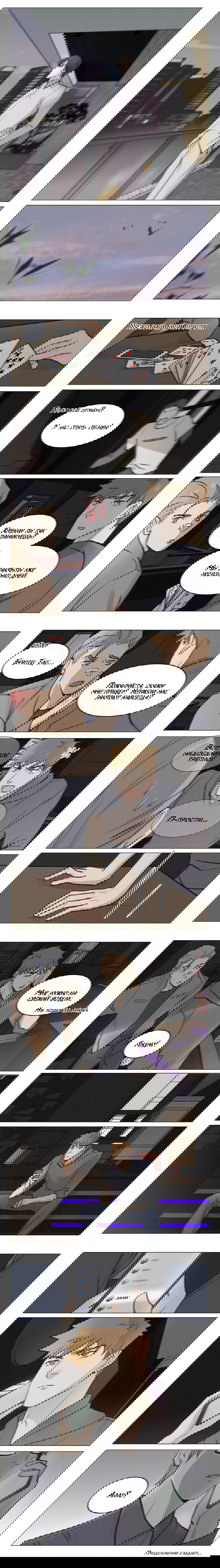 Манга Будь со мной нежен - Глава 90 Страница 3