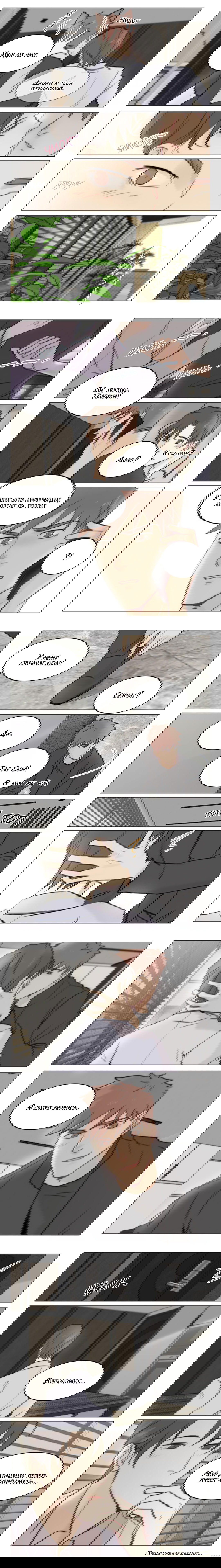 Манга Будь со мной нежен - Глава 87 Страница 3