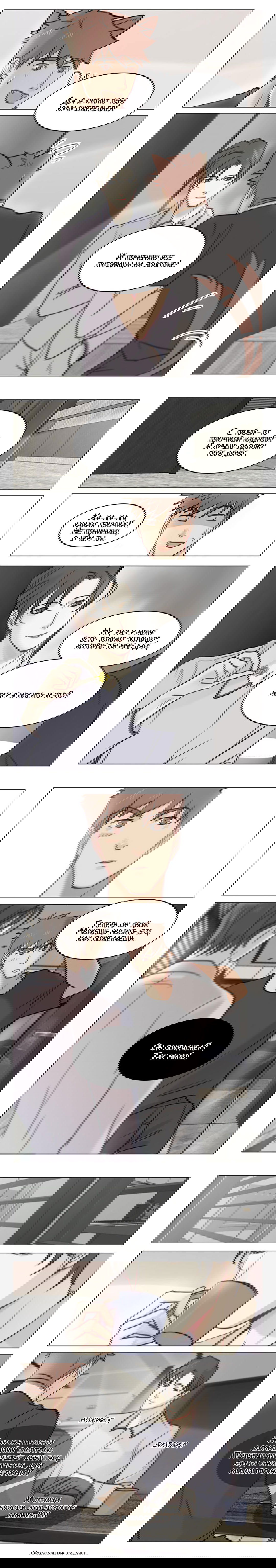 Манга Будь со мной нежен - Глава 85 Страница 3