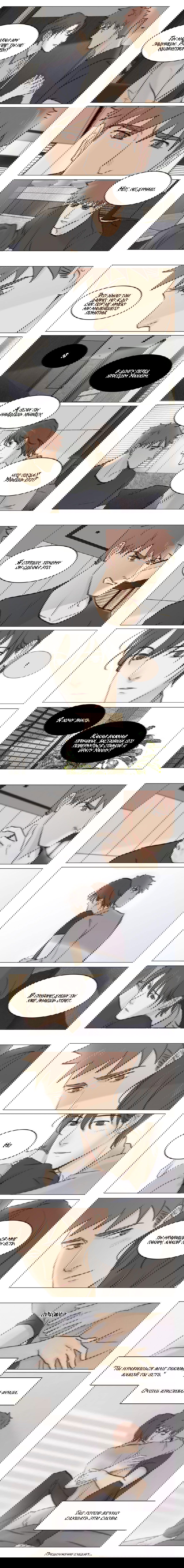 Манга Будь со мной нежен - Глава 84 Страница 3