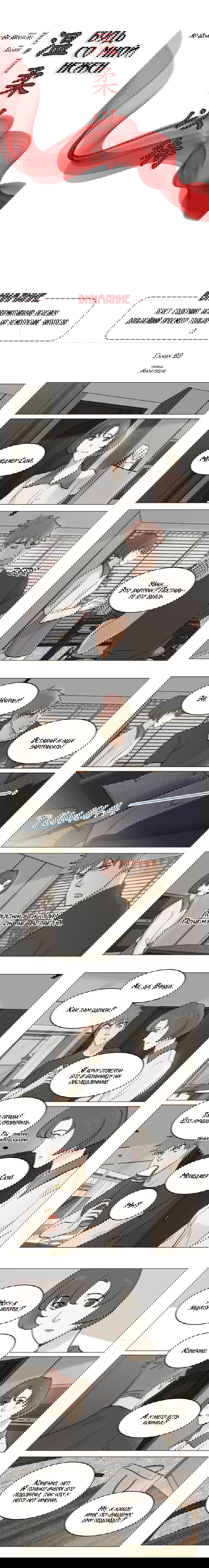 Манга Будь со мной нежен - Глава 83 Страница 2