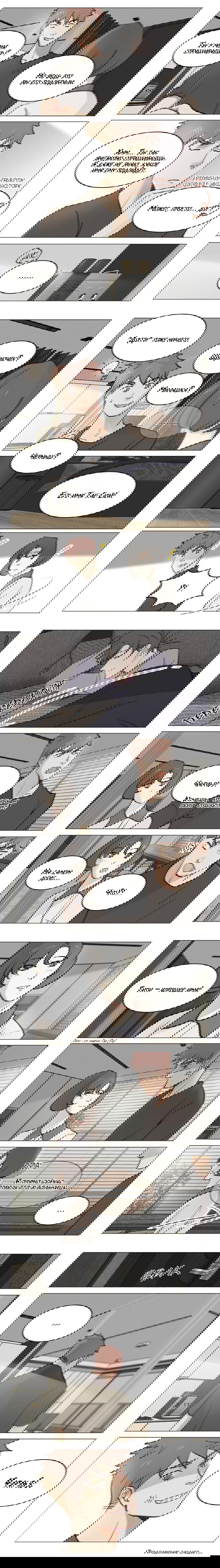 Манга Будь со мной нежен - Глава 83 Страница 3