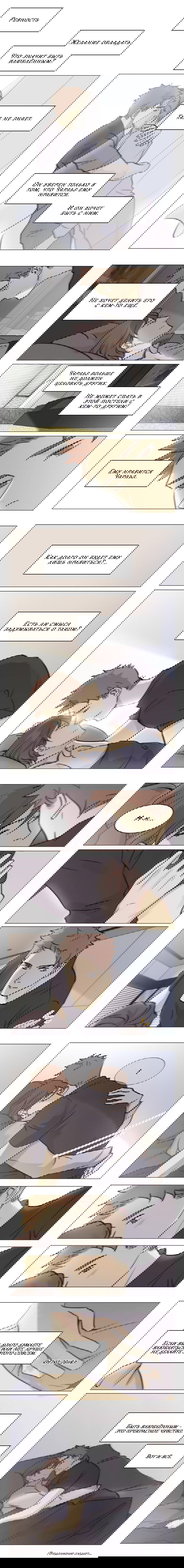 Манга Будь со мной нежен - Глава 82 Страница 3