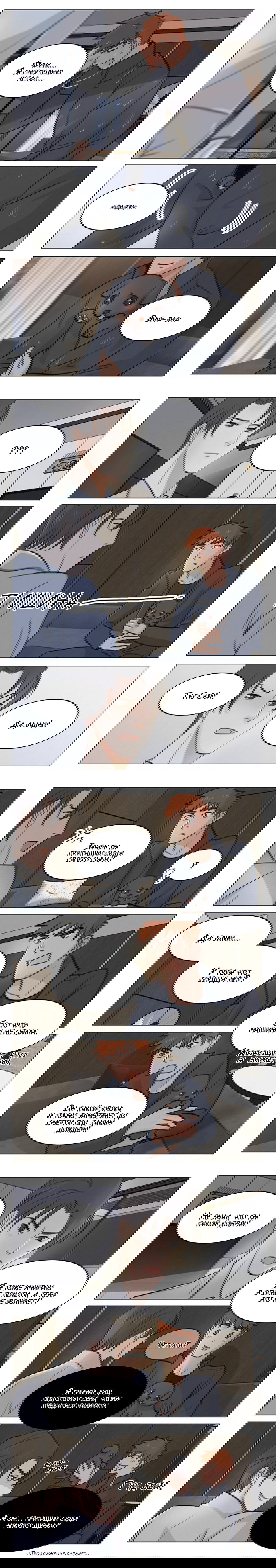 Манга Будь со мной нежен - Глава 79 Страница 3