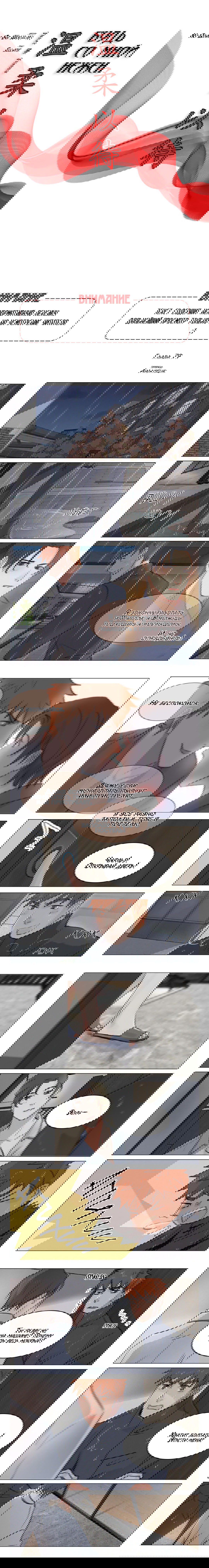 Манга Будь со мной нежен - Глава 79 Страница 2