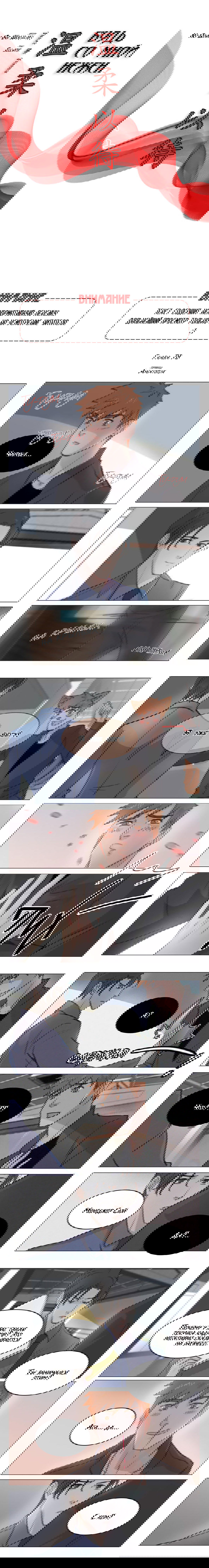 Манга Будь со мной нежен - Глава 78 Страница 2