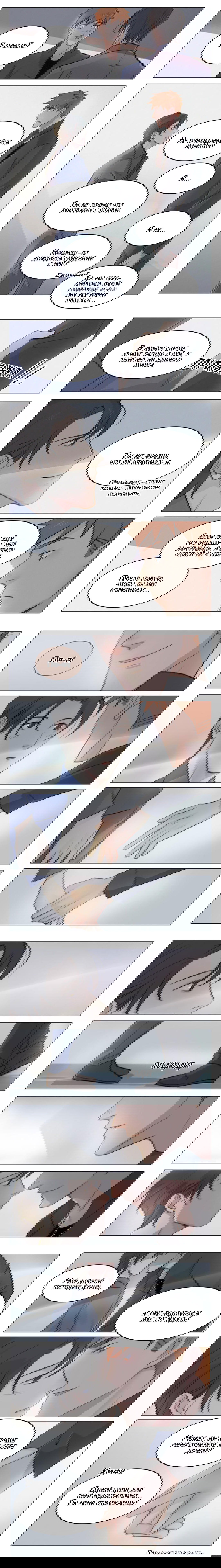 Манга Будь со мной нежен - Глава 78 Страница 3