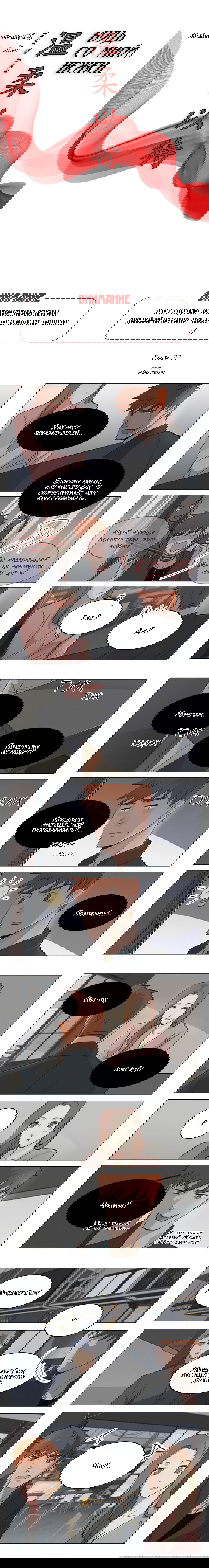 Манга Будь со мной нежен - Глава 77 Страница 2