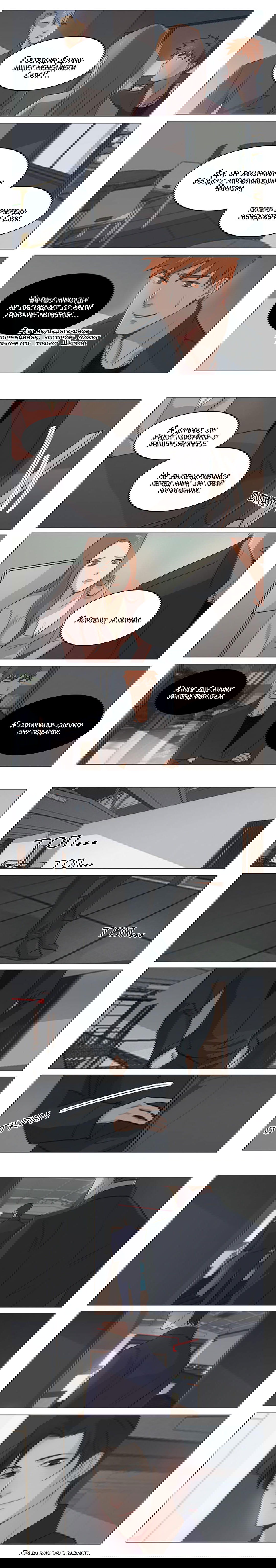 Манга Будь со мной нежен - Глава 77 Страница 3