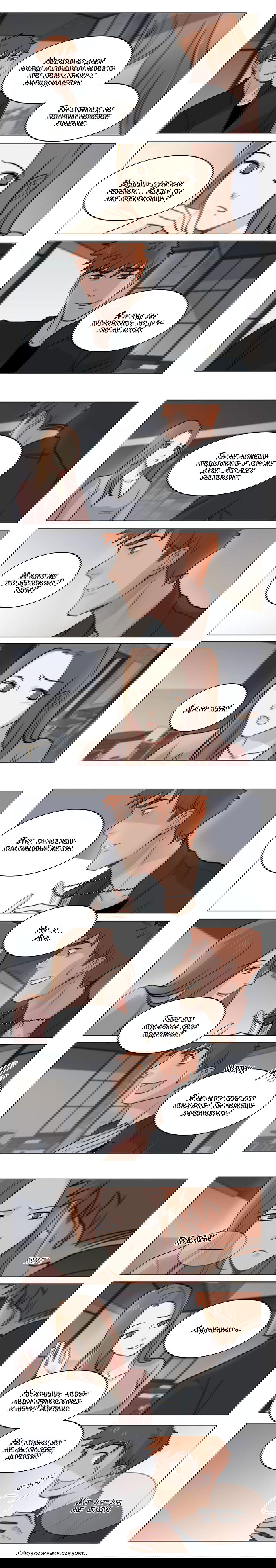 Манга Будь со мной нежен - Глава 76 Страница 3