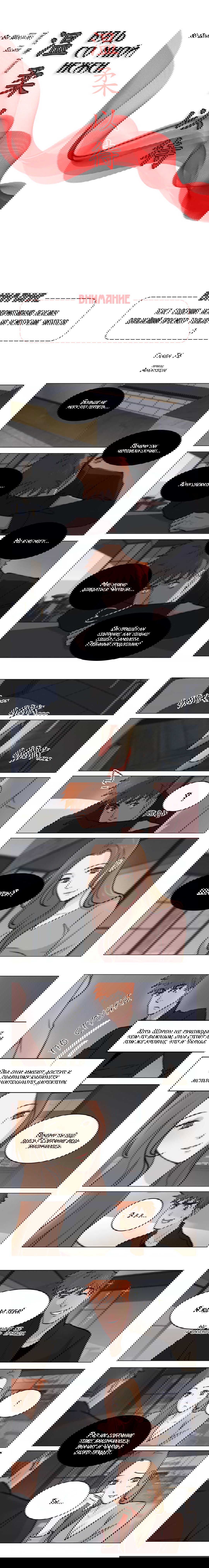 Манга Будь со мной нежен - Глава 76 Страница 2