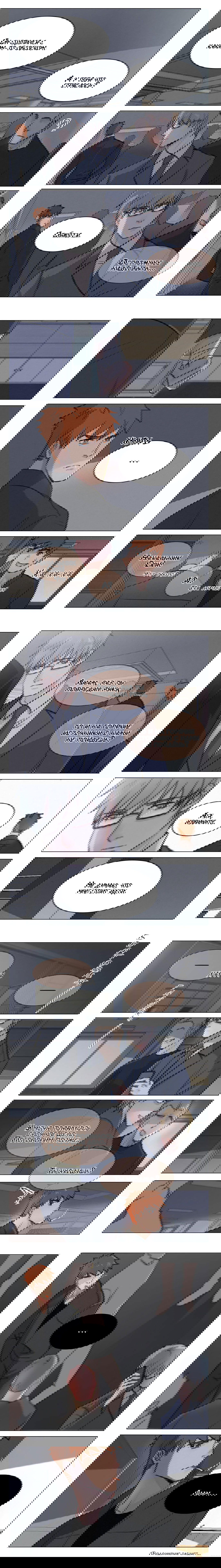 Манга Будь со мной нежен - Глава 75 Страница 3