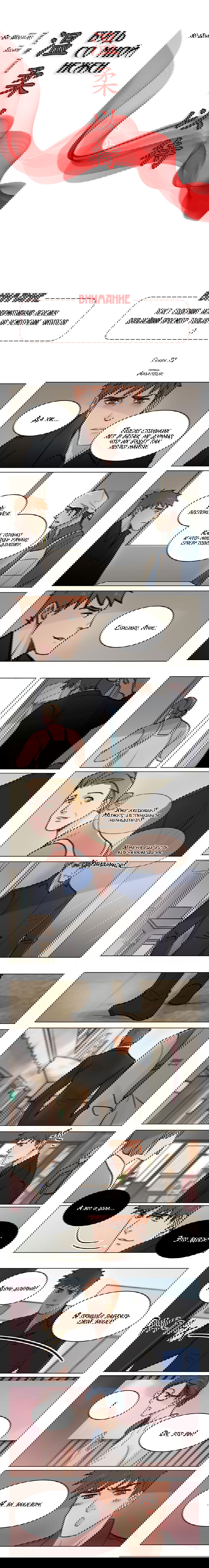 Манга Будь со мной нежен - Глава 72 Страница 2