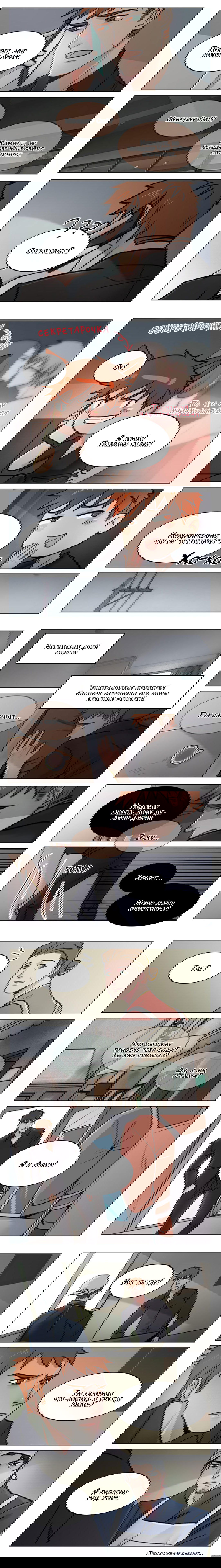 Манга Будь со мной нежен - Глава 71 Страница 3