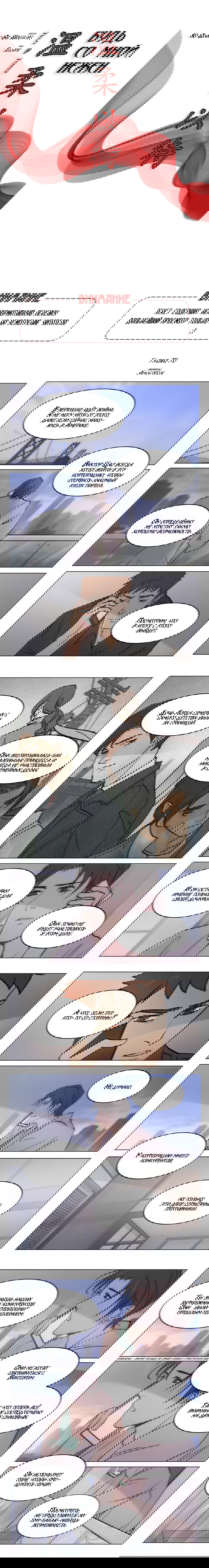 Манга Будь со мной нежен - Глава 70 Страница 2