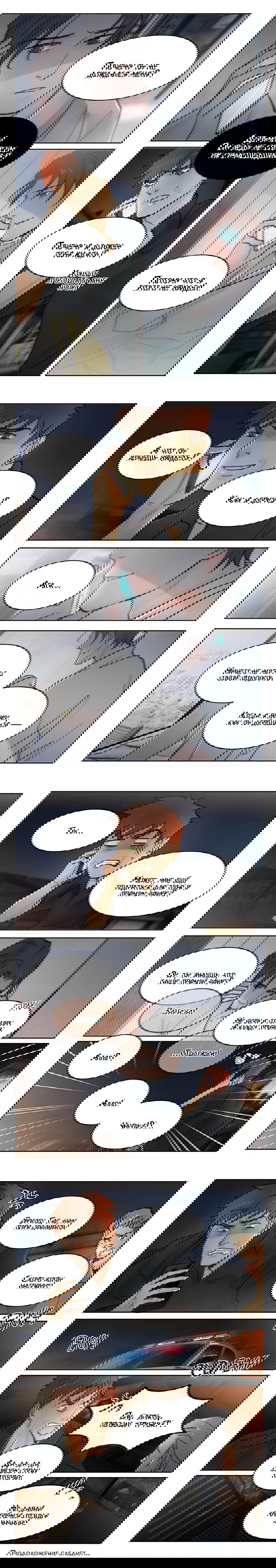 Манга Будь со мной нежен - Глава 68 Страница 3