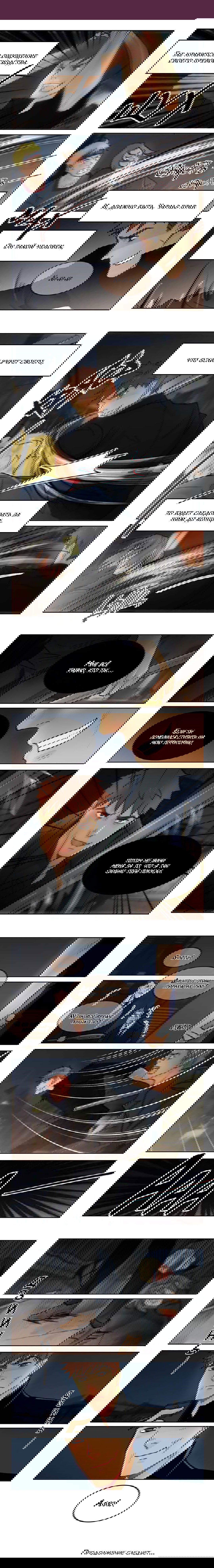 Манга Будь со мной нежен - Глава 67 Страница 3