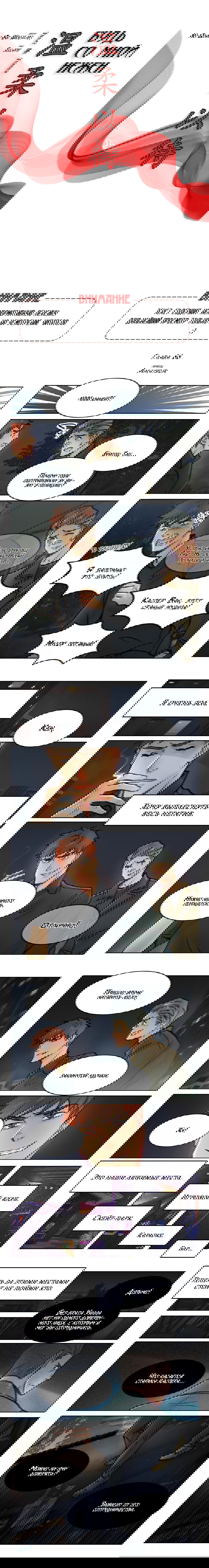 Манга Будь со мной нежен - Глава 66 Страница 2