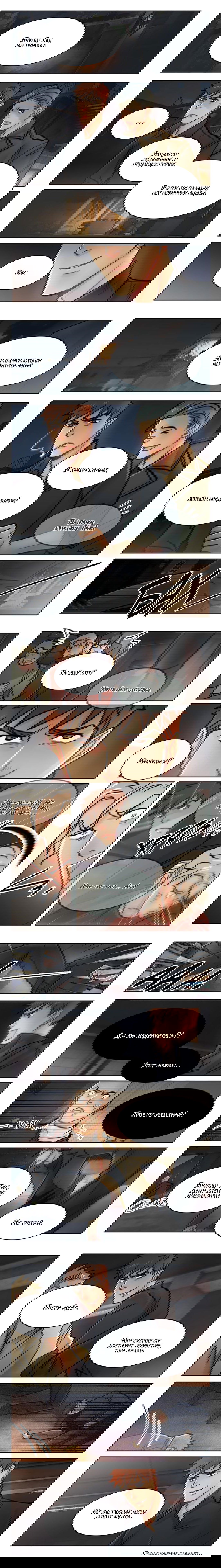 Манга Будь со мной нежен - Глава 66 Страница 3