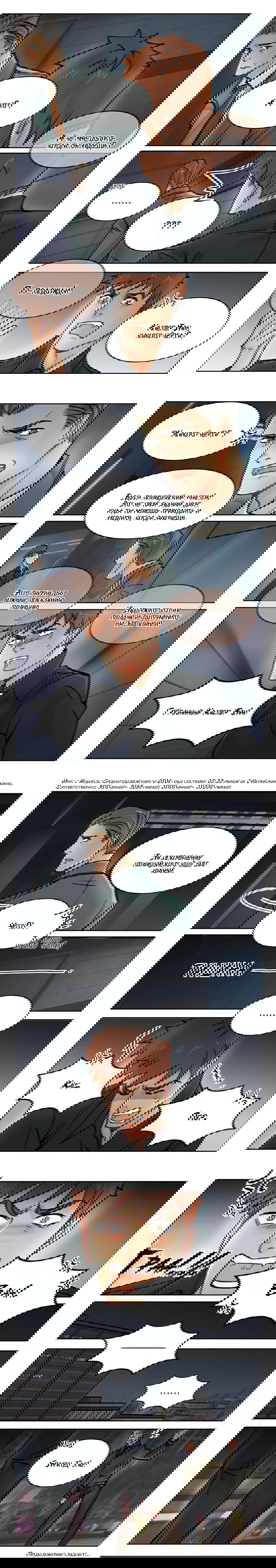 Манга Будь со мной нежен - Глава 65 Страница 3