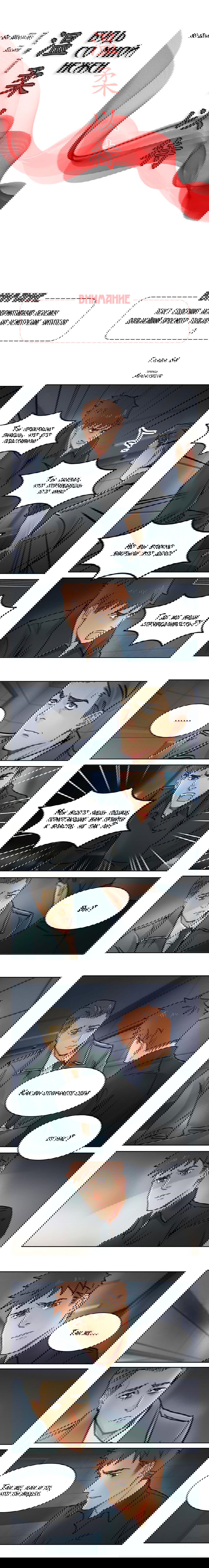 Манга Будь со мной нежен - Глава 64 Страница 2