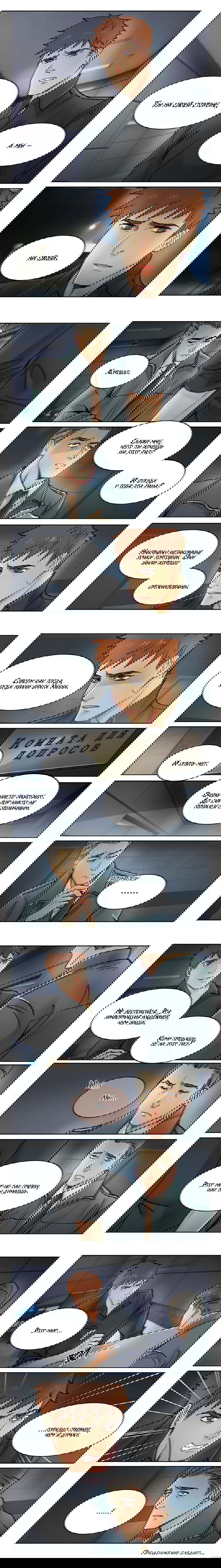 Манга Будь со мной нежен - Глава 64 Страница 3