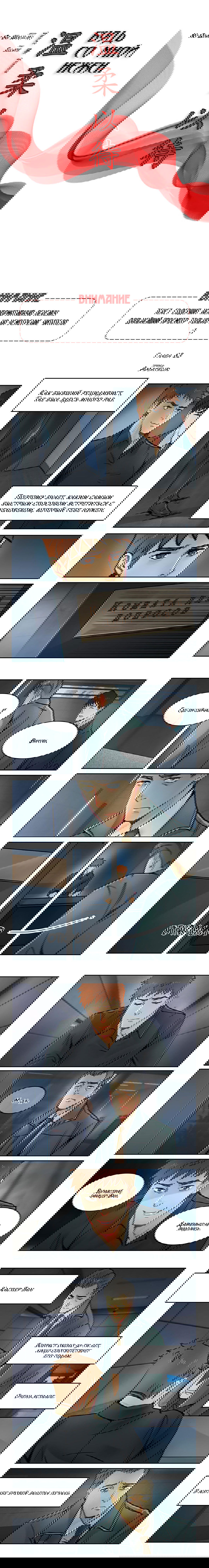 Манга Будь со мной нежен - Глава 63 Страница 2