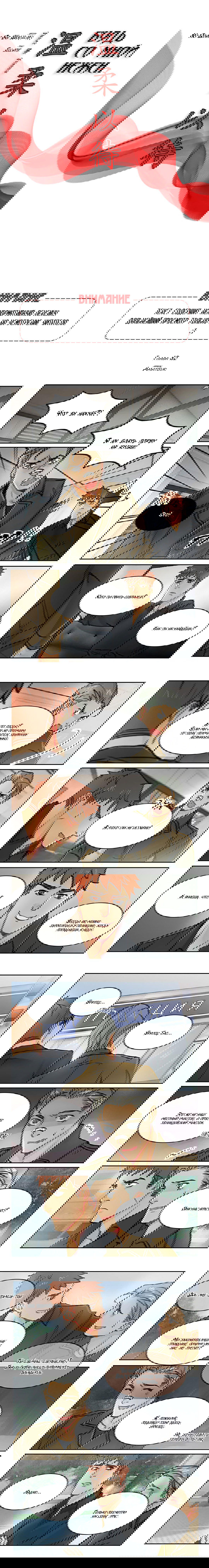 Манга Будь со мной нежен - Глава 62 Страница 2