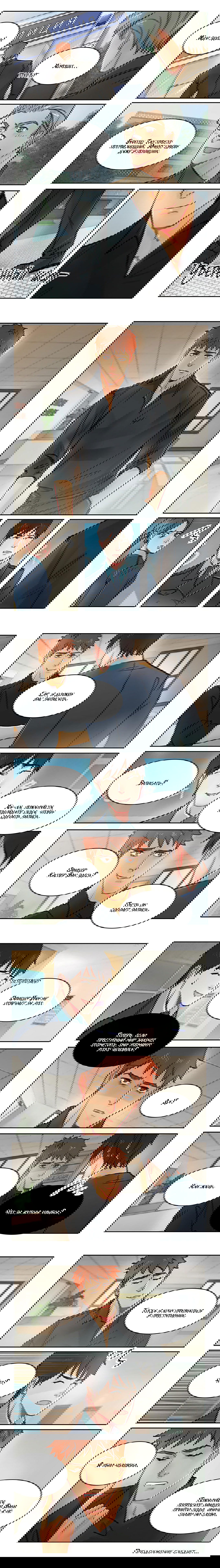 Манга Будь со мной нежен - Глава 62 Страница 3