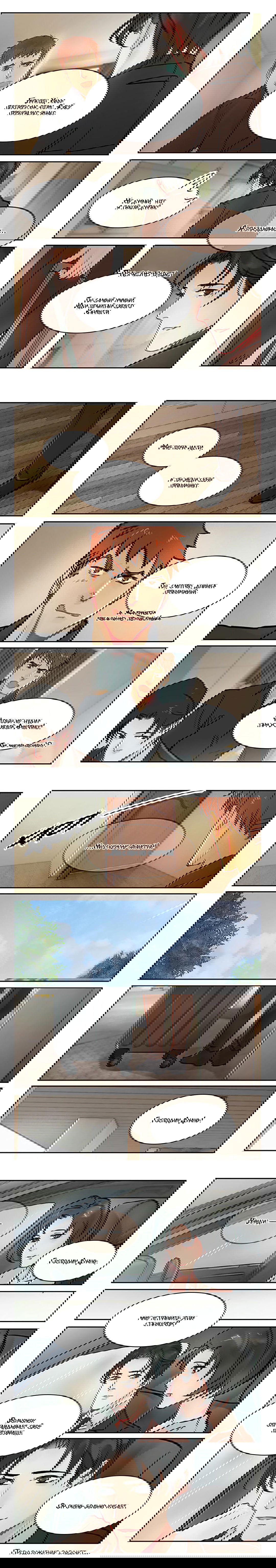 Манга Будь со мной нежен - Глава 61 Страница 3