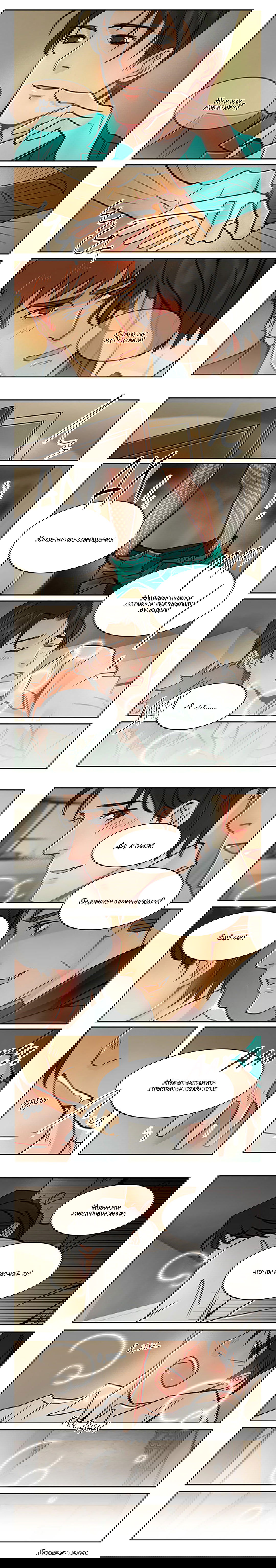 Манга Будь со мной нежен - Глава 60 Страница 3