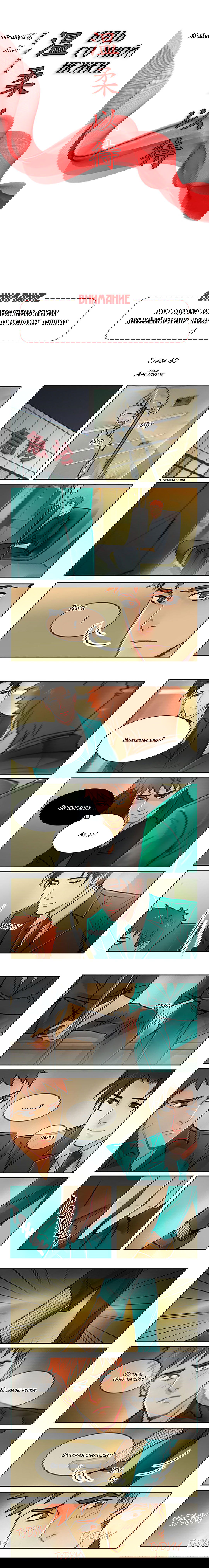 Манга Будь со мной нежен - Глава 60 Страница 2