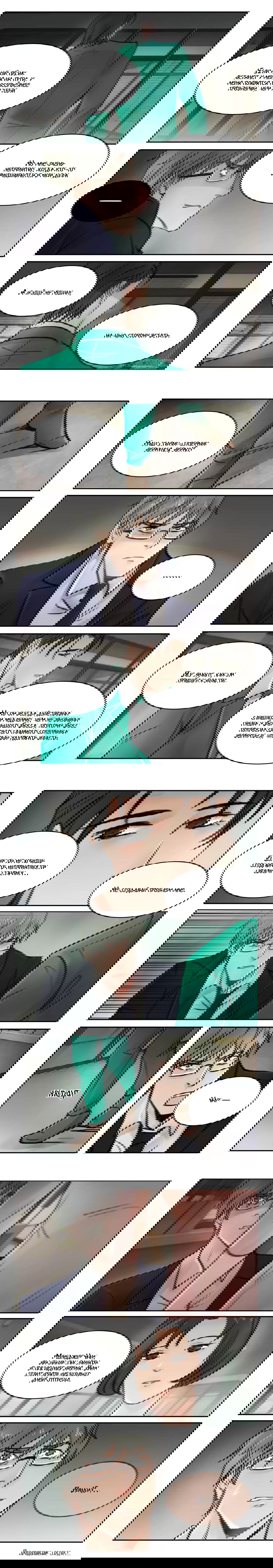 Манга Будь со мной нежен - Глава 59 Страница 3