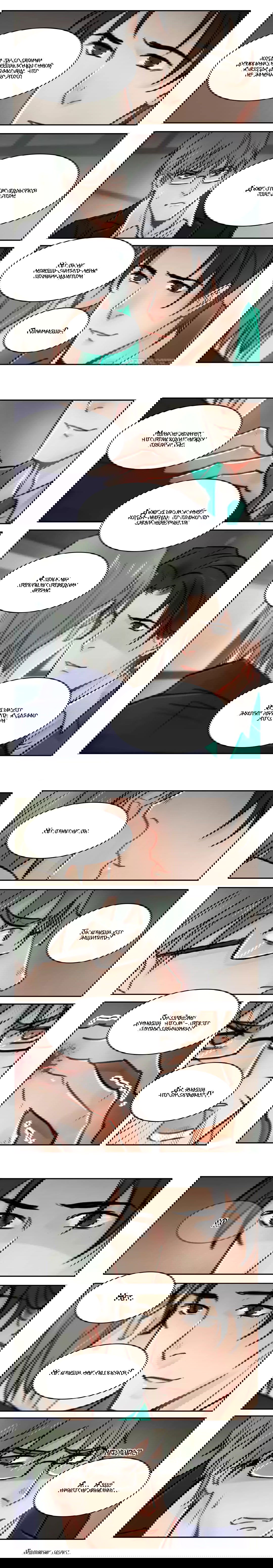 Манга Будь со мной нежен - Глава 58 Страница 3