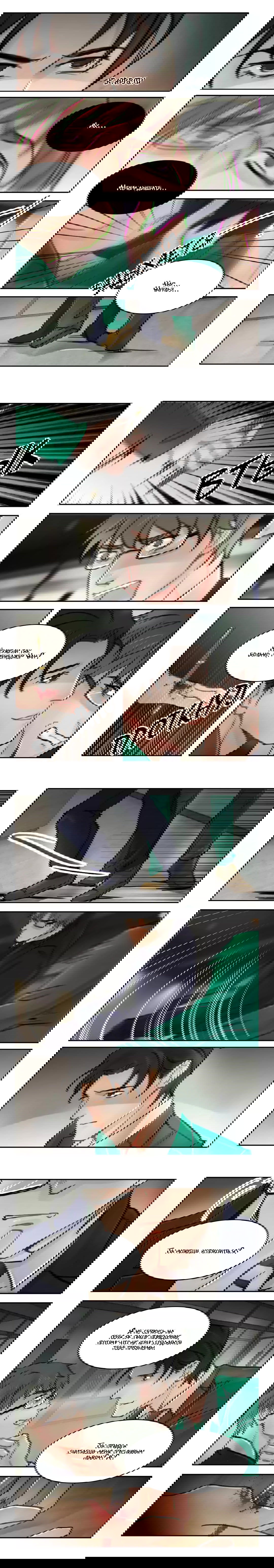 Манга Будь со мной нежен - Глава 57 Страница 3