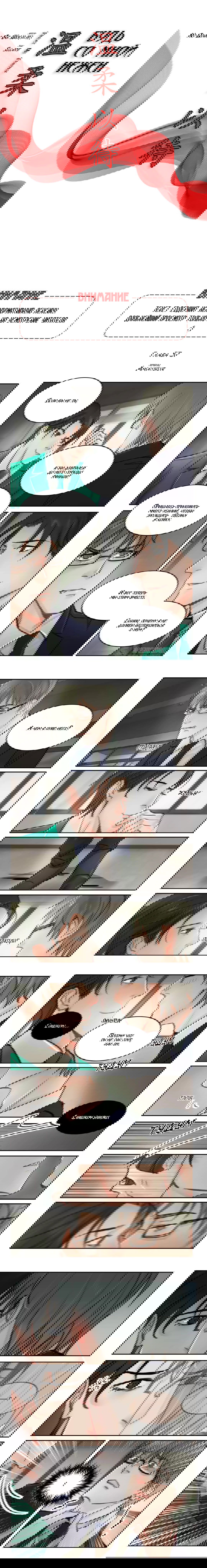 Манга Будь со мной нежен - Глава 57 Страница 2