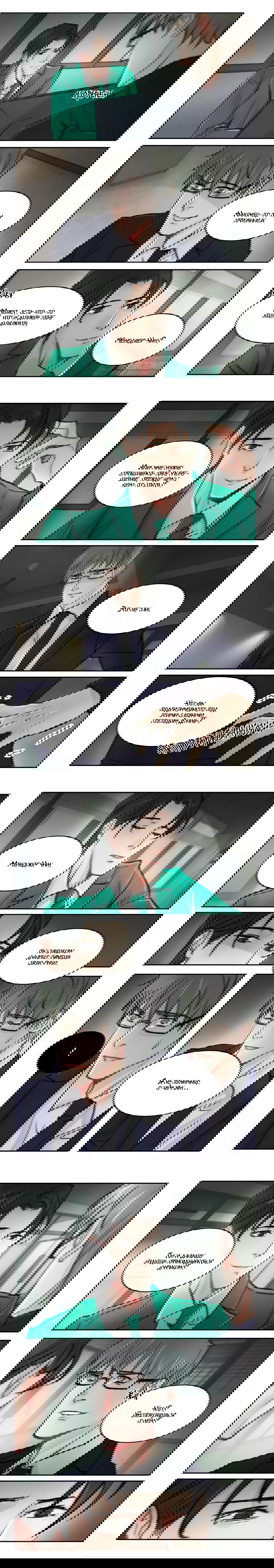 Манга Будь со мной нежен - Глава 56 Страница 3