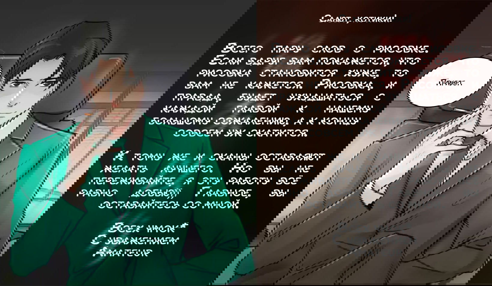 Манга Будь со мной нежен - Глава 56 Страница 4