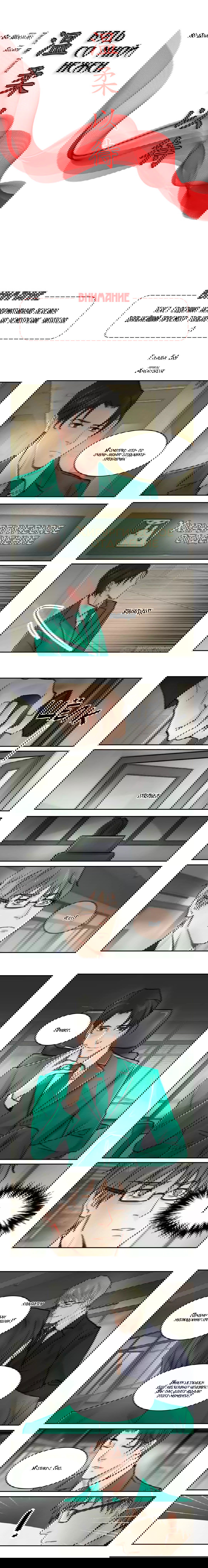 Манга Будь со мной нежен - Глава 56 Страница 2