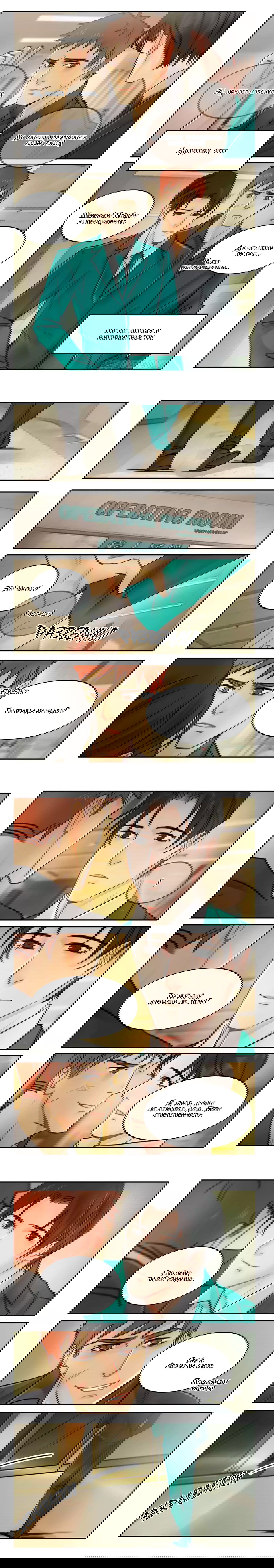 Манга Будь со мной нежен - Глава 55 Страница 3