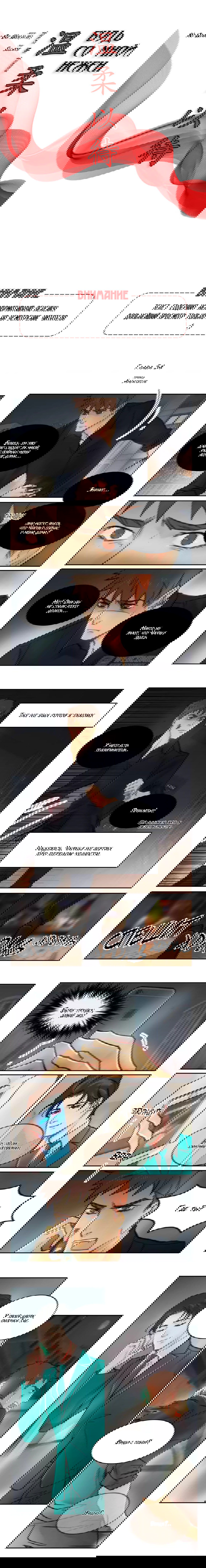 Манга Будь со мной нежен - Глава 54 Страница 2