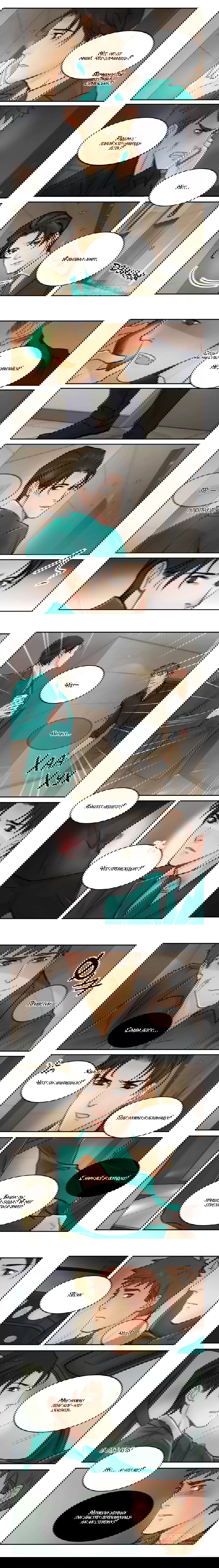 Манга Будь со мной нежен - Глава 54 Страница 3