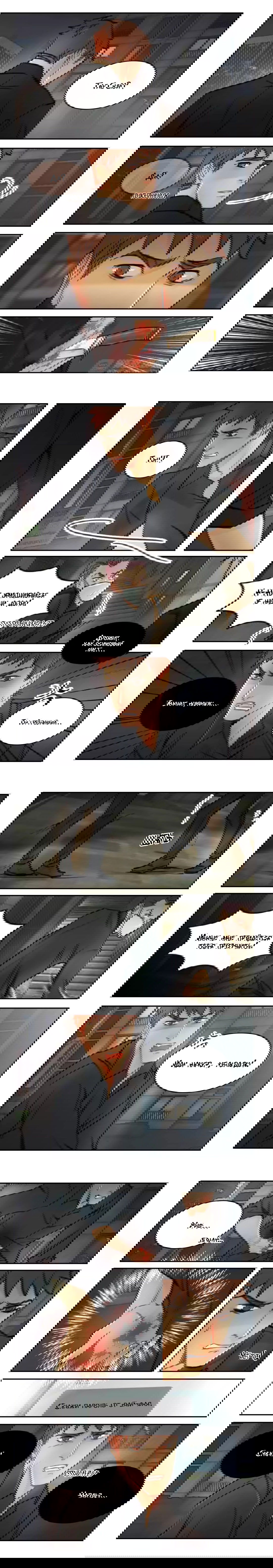 Манга Будь со мной нежен - Глава 53 Страница 3