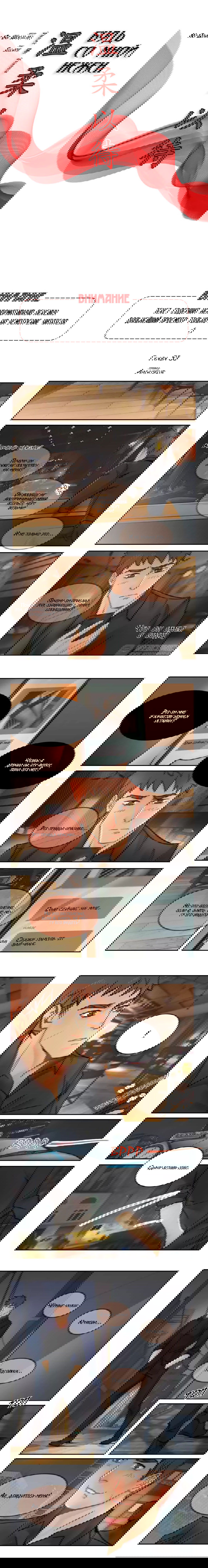 Манга Будь со мной нежен - Глава 53 Страница 2