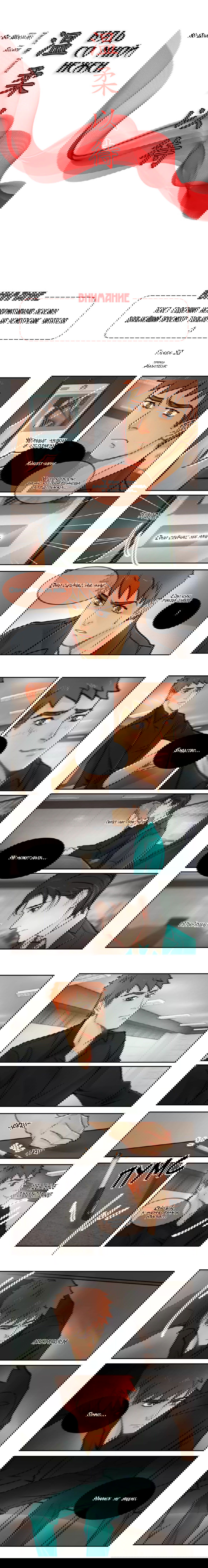 Манга Будь со мной нежен - Глава 52 Страница 2