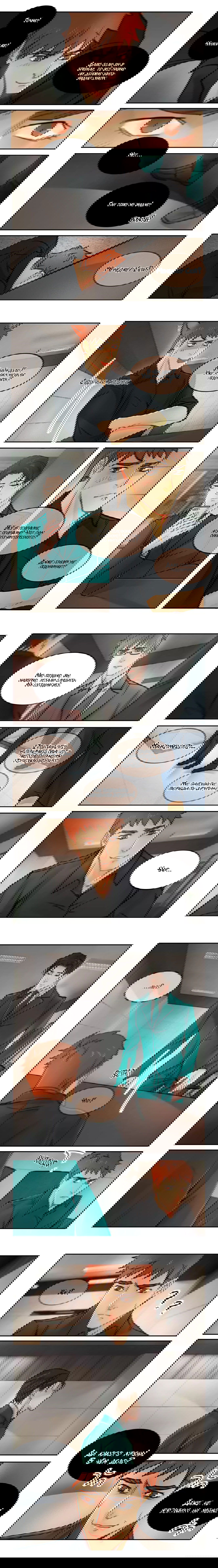 Манга Будь со мной нежен - Глава 52 Страница 3