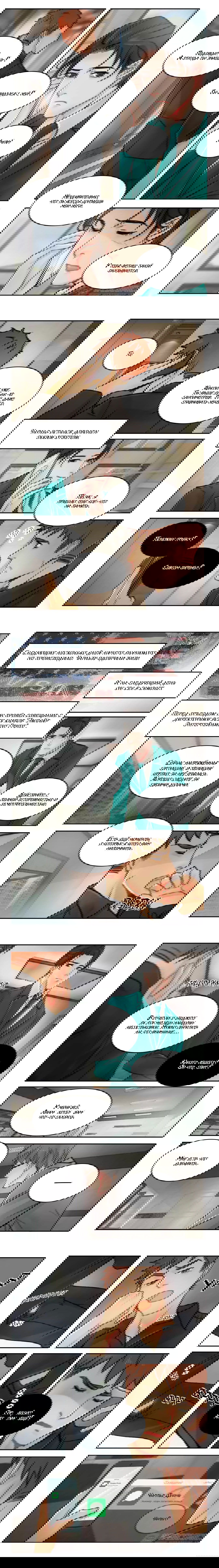 Манга Будь со мной нежен - Глава 51 Страница 3